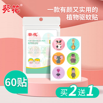 Sunflower repellent stickers Children Baby cartoon baby anti mosquito stickers cute portable artifact Mosquito Repellent Bracelet stickers for adults