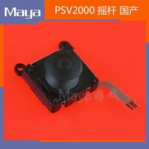 Domestic PSV2000 host joystick repair accessories PSVITA 3D joystick White psv2000 joystick