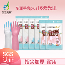 East Asian fingertips thickened housework cleaning washing dishes women thin waterproof and durable rubber washing clothes kitchen brush Bowl