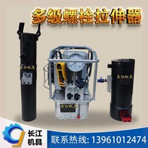 Multi-stage hydraulic bolt tensioner M36-M48 nut ultra-electric high-pressure split tensioner MSD series