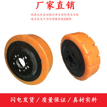  Linde forklift drive wheel Cold storage special non-slip forklift wheel Noli Hang fork Zhongli non-slip rubber wheel 230*75