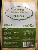Yimei Garden Four Seasons Spring Tea 500g Gong Tea Huangcha Lujiaowan Lane Special Mu Tea Man Xue Naixue Xi Tea