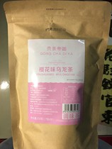 Cherry Blossom Oolong Tea bag 210g Gongcha Emperor Coffee Yimei Garden three-dimensional triangle tea bag Tie Tea King of Tea Cantonese color tea Yan