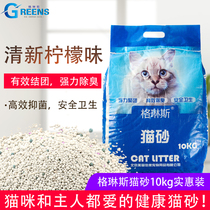 Glins cat litter 10 kg bentonite agglomerated cat litter Low dust deodorant cat litter cat litter 20 kg 10KG