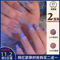 Net red two-color suit purple blue light therapy glue 2021 new summer popular nail jade fat color nail polish glue