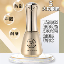 Nail bottom glue seal set tempered no-wash matte seal Nail Polish glue reinforcement glue and balance liquid functional glue