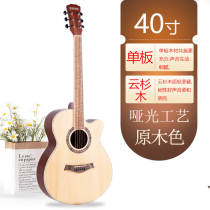 Single board folk guitar for beginners