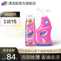 Vanish imported live oxygen collar net 700ml strong decontamination to yellow spray clean oil stain combination