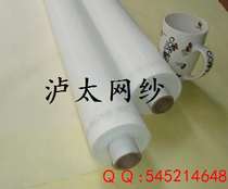 Imported raw material silk screen printing screen 120T 300 mesh 1 65 m wide 34 Line white polyester mesh printed mesh