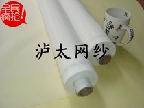 Screen screen printing mesh 300 mesh 1 65 m wide white polyester mesh printing mesh screen screen material