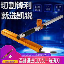 Kai Rui glass push knife Aluminum alloy t-type push knife High precision roller tile push broach glass knife tile knife