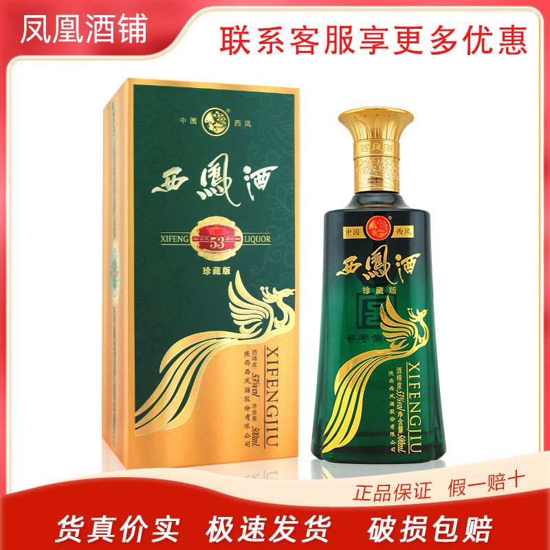 西凤酒500ml-西凤酒500ml促销价格、西凤酒500ml品牌- 淘宝