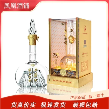 西凤酒华山论剑20年52度-西凤酒华山论剑20年52度促销价格、西凤酒华山