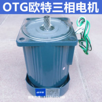 OTG Oit three-phase asynchronous motor geared motor 4IK25GN-Y 25W to 250W 4 pole 380V
