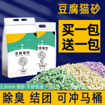  Tofu cat litter Activated carbon deodorant dust-free flushable toilet mixed tofu litter full of 10 kg kitten cat litter