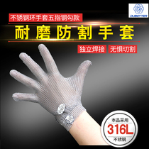 Protection expert Dubetter metal stainless steel ring gloves anti-cutting gloves slaughter fish cutting cutting chainsaw