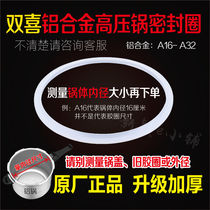 Shuangxi brand pressure cooker sealing rubber ring aluminum alloy pressure cooker special ring original rubber ring