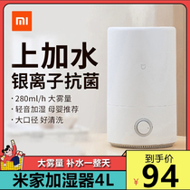 Xiaomi Home Humidifiers 4L Home Silent Bedrooms Large Foggy Size Antistatic Office Smart Pregnant Woman Baby Excluding Sterilization