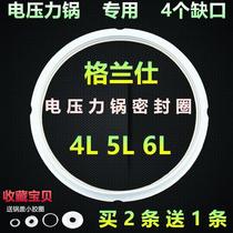 Galanz Galanz electric pressure cooker pressure cooker special rubber ring leather ring 4L5L6L sealing ring original
