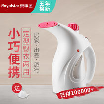 Rongshida handheld ironing machine household steam iron artifact ironing clothes small dormitory ironing machine students