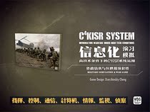 Informationization: exercise simulation C4ISR system military chess deduction combat simulation board game