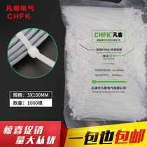 White National Standard 3 * 100mm width 2 5 self-locking nylon cable ties 1000 plastic tie straps
