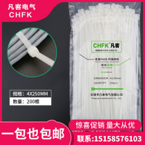 White 4*250mm self-locking cable tie 200 large strangling dog plastic harness tie buckle