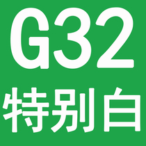 G32 White not pai bu fa huo