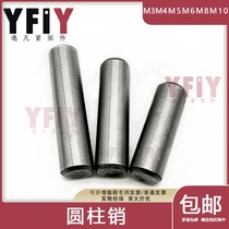 A3 carbon steel cylindrical pin GB119 positioning pin fixing Pin Pin solid cylinder m3m4m5m6m8m10