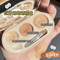 French landish flawless cream to cover the speck face black eye ring Acne Print Fine Print male and female powerful Giant Giant Canopy
