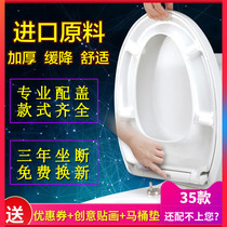 Universal toilet seat accessories 1668 original old-fashioned O-shaped U-shaped gentle drop thick Eagle bathroom toilet lid ring