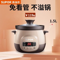 Supor electric stew pot Small automatic baby baby bb pot Porridge artifact 1 person 2 mini household casserole