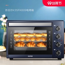 Supor oven household small electric oven baking cake multifunctional automatic mini 35 liters large capacity