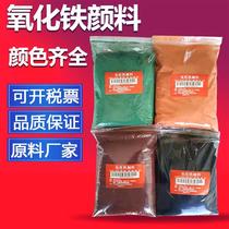 Iron Oxide Pigment Powder Cement Color Additive Pigment Iron Oxide Black Green Iron Oxide Pink Iron Oxide Yellow