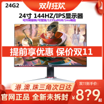 AOC 24 inch monitor 24G2 27G2 144Hz desktop computer IPS game monitor Q27G2S 2K