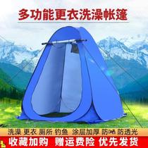 Change clothes Tent simple toilet Indoor seaside swimming occlusion artifact Outdoor bath Rural summer special cover