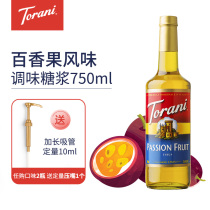 TORANI American imported passion fruit flavor syrup concentrated flavored coffee milk tea special 750ml