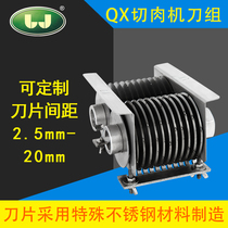 Force into the card series QX QSJ-T meat cutting machine knife set force into the meat cutting machine knife set accessories