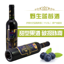 Yichun Zhongzhi blueberry wine wild blueberry wine blueberry fruit wine blueberry red wine Blue Plum sweet lady wine whole case
