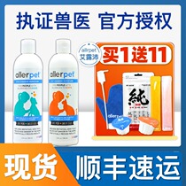 allerpet United States Ai Lupei anti-allergic dander cats and dogs no wash shampoo anti cat hair allergy artifact