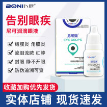 Bny cat dog pet with eye drops nose branch cold tears sneezing nose dog conjunctivitis to tear marks