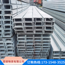  Galvanized channel steel U-shaped steel Q235B 50x37x4 5 63x40x4 8 80x43x5 0 100x48x5 3