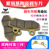 Ceramic disc brake pads for electric vehicles and motorcycles electric friction oil brake blocks double-cylinder friction leather battery car front and rear