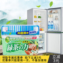 Green tea refrigerator deodorant freezer deodorant artifact purification air freshener to remove odor household fragrance