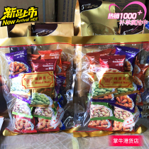 Hong Kong imported butterfly brand selection of nuts baking mixed nuts 280g assorted nuts New Year snacks