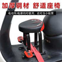 Battery car baby front seat electric car child front pedal motorcycle safety seat child seat front seat