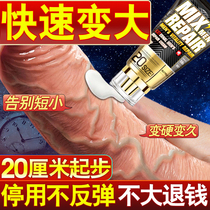 Cavernous enlargement penis repair cream Rough hard male products thicken sex extension Special sexual health care permanent