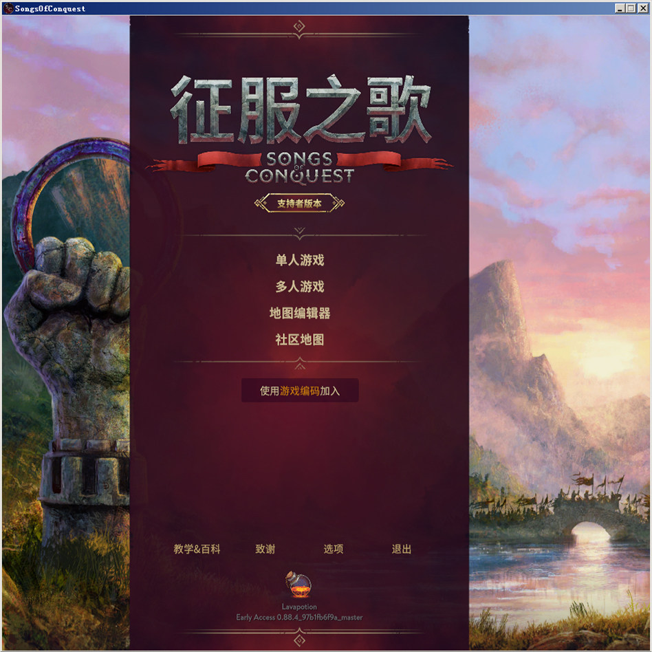 征服之歌1.81+修改器，轻松体验策略游戏乐趣_steam游戏_淘宝游戏网