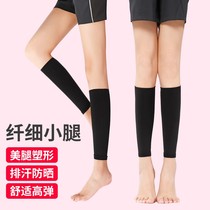 Thigh pressure sleeve slimming beam thigh calf sleeve leg protection leg high elastic leg belt sports shaping compression socks