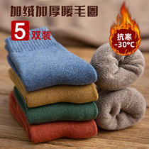 Thick socks men Winter Men autumn and winter thick tube plus velvet warm long cotton socks towel cotton winter stockings